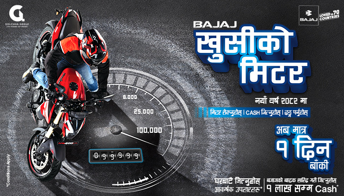 Bajaj Content lock