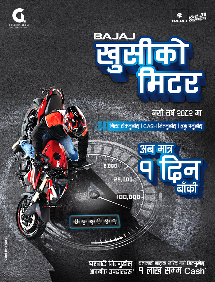 Bajaj Content lock