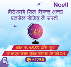 Ncell Side Bar Latest