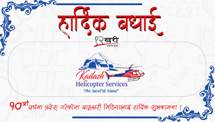 9 Kailash Heli