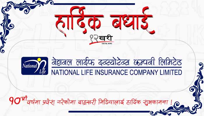 9 National Life Insurance