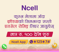 Ncell Side Bar Latest