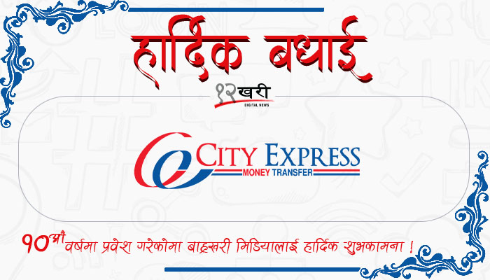 9 City Express