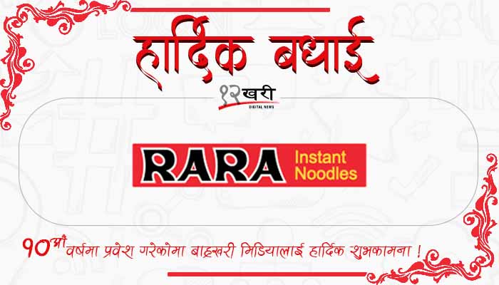 9 Gandaki Noodles