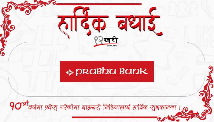 9 Prabhu Bank