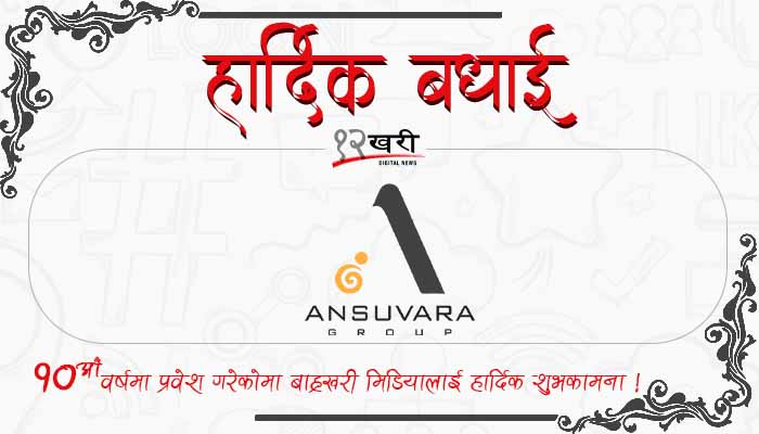 9 Ansuvara Group