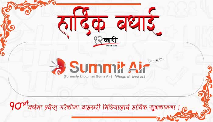 9 Summit Air