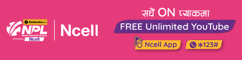 Ncell inner sticky