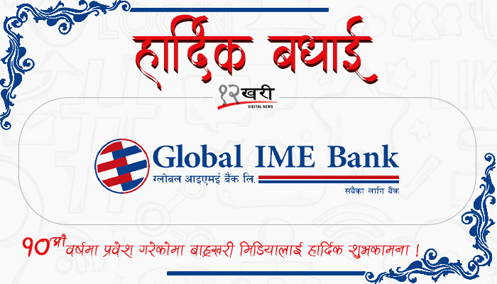 9 Global IME BAnk