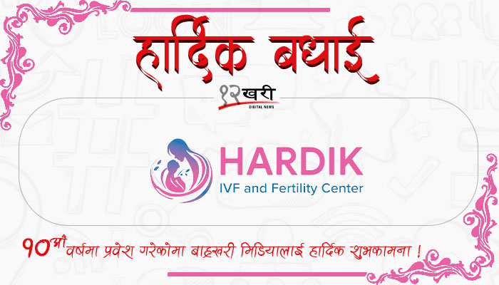 9 Hardik IVF