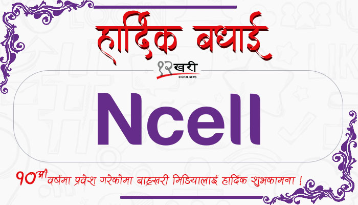 9 Ncell