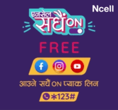 Ncell Side Bar Latest
