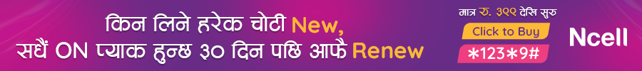 Ncell inner sticky