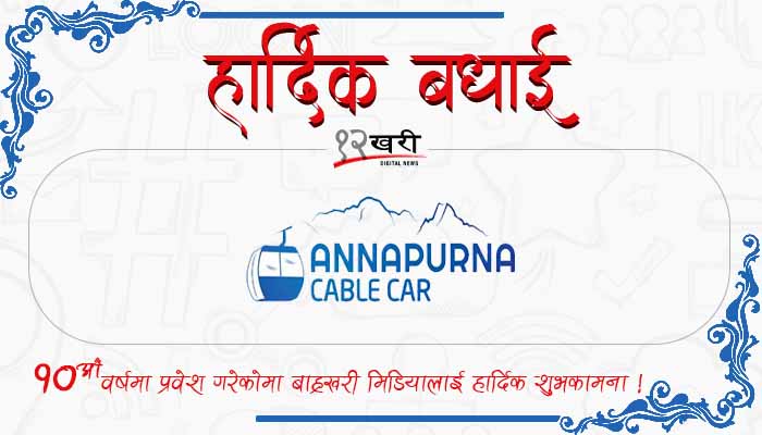 9 Annapurna Cable Car