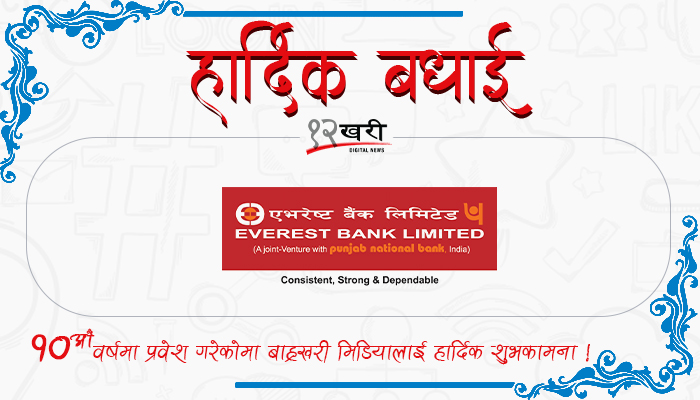 9 Everest Bank