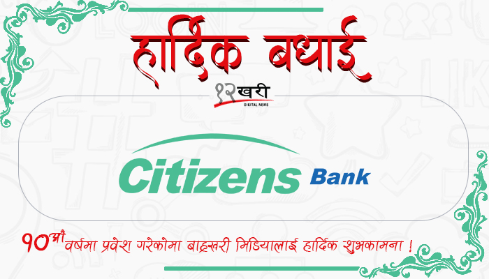 9 Citizen Bank