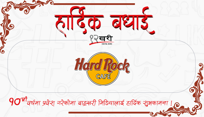 9 Hard Rock Cafe