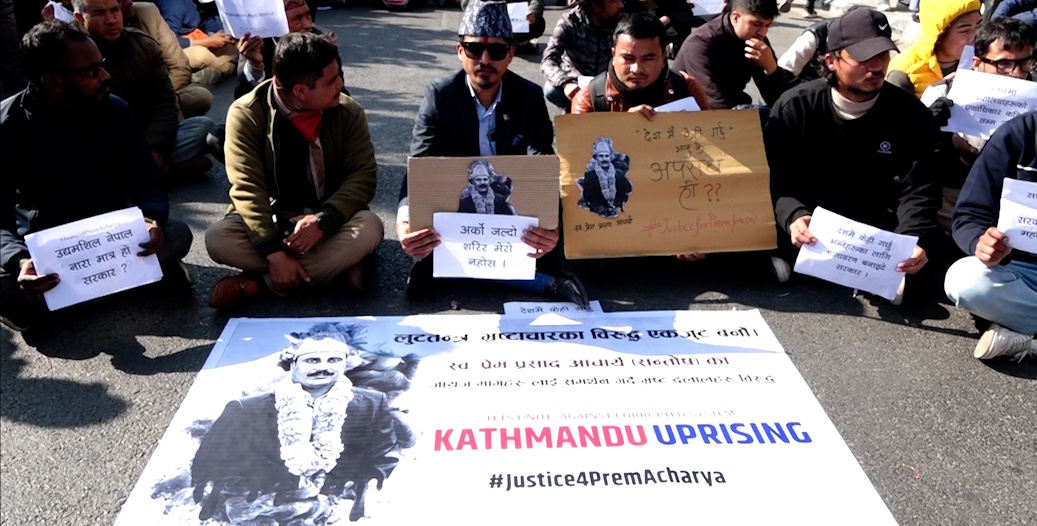 प्रेमप्रसाद आचार्यको ‘माग’ पूरा गर्न दबाब दिँदै प्रदर्शन