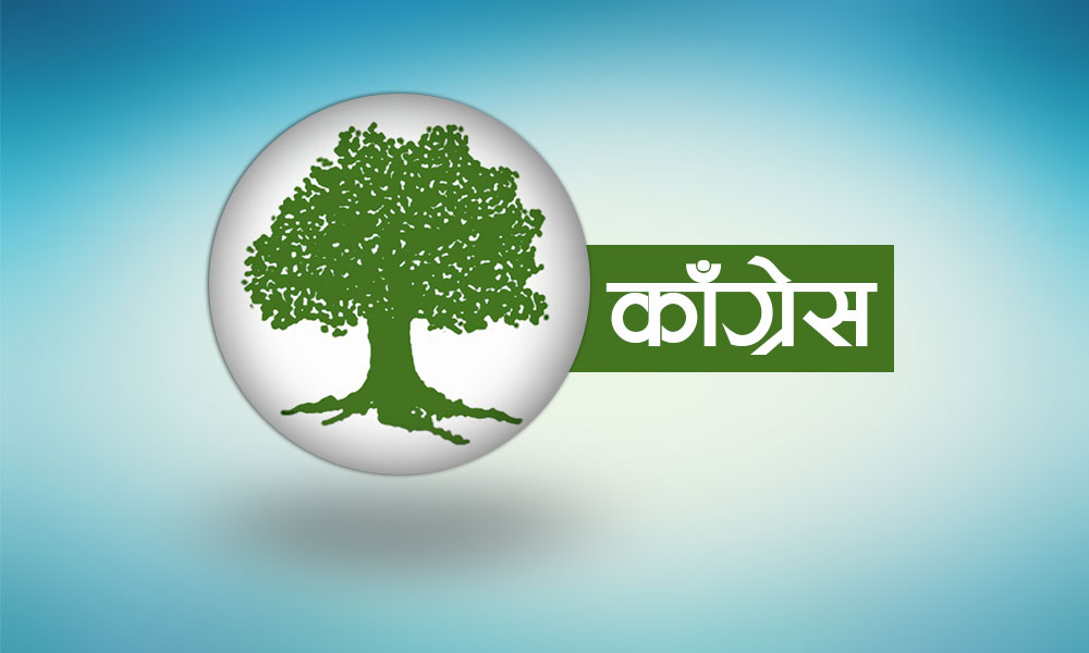 कांग्रेसको आर्थिक नीति प्रस्तावः निर्विवाद तथ्य कम्युनिष्टहरुले तोडेर दुष्प्रचार गरे (पूर्णपाठसहित)