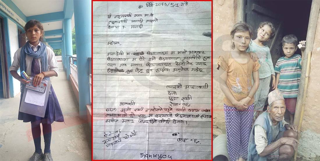 ‘रेष्ट्रिकेटको याचना’ गर्ने पूजा खत्रीलाई सहयोग