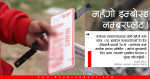 महँगो इम्बोस्ड नम्बरप्लेटलाई किन गरिँदै छ अनिवार्य ?