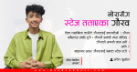 नोरा फतेहीसँग नाचेपछि अत्यधिक खोजीको सूचीमा रहेका गौरव