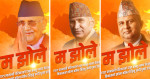 केपी ओलीबाट सुरु भएको एमालेको ‘झोले अभियान’