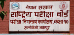 एसईईको कपी जाँचमा ढिलाइ, नतिजा कहिले आउँछ ?