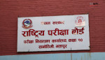 एसईई नतिजा : एक लाख ६७ हजार विद्यार्थी 'नन् ग्रेडेड'