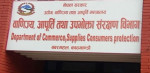 अनुगमनले व्यवसायीमा त्रास, विभाग सहयोगी नभइ जरिबाना केन्द्रित भएको आरोप