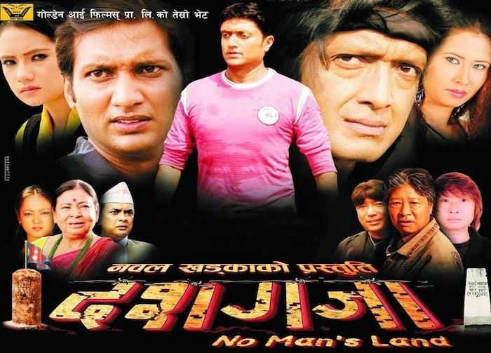 चलचित्र ‘दशगजा’ युट्युबमा