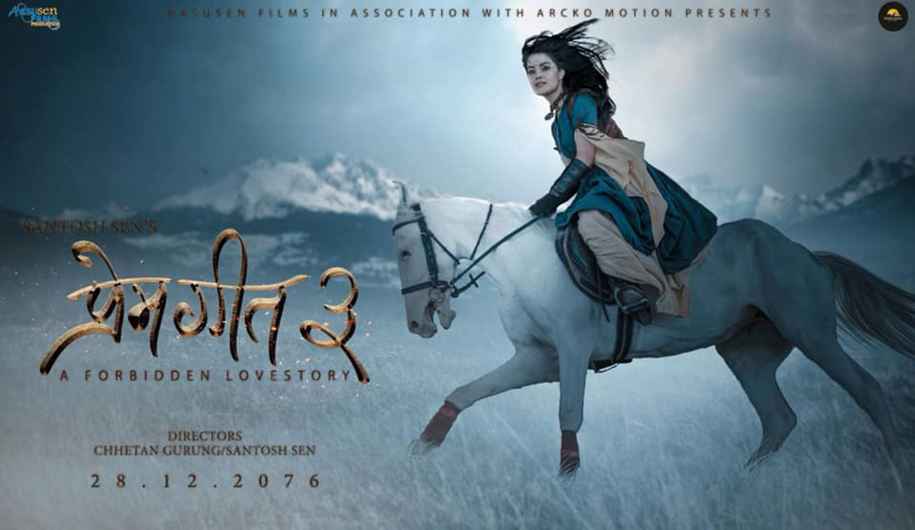 ‘प्रेमगीत–३’मा गीतको भूमिकामा क्रिस्टिना (तस्बिरसहित)