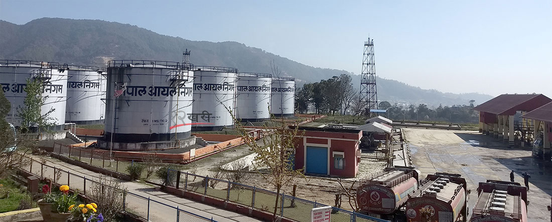 माग घटेपछि भरियो निगमको भण्डारण, लकडाउन खुलेपछि इन्धन अभाव नहुने
