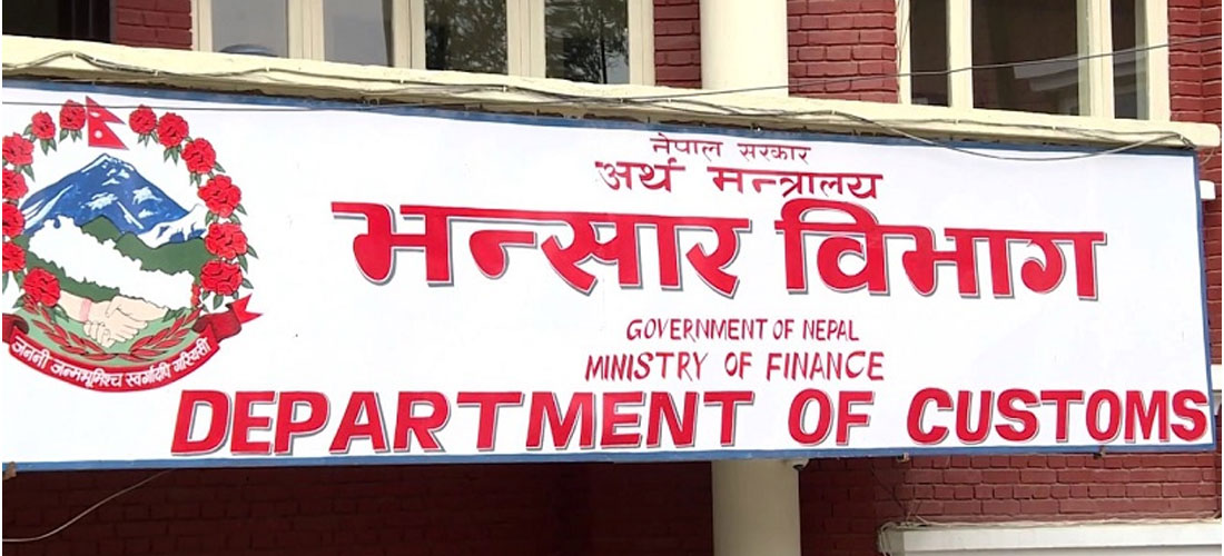 लकडाउनपछि कति आयो सामान ? मौज्दात कति ?