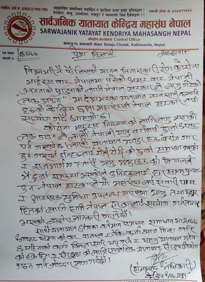 सरकार पास देऊ, अलपत्र नागरिकलाई घर पुर्याउँछौंः बस व्यवसायी