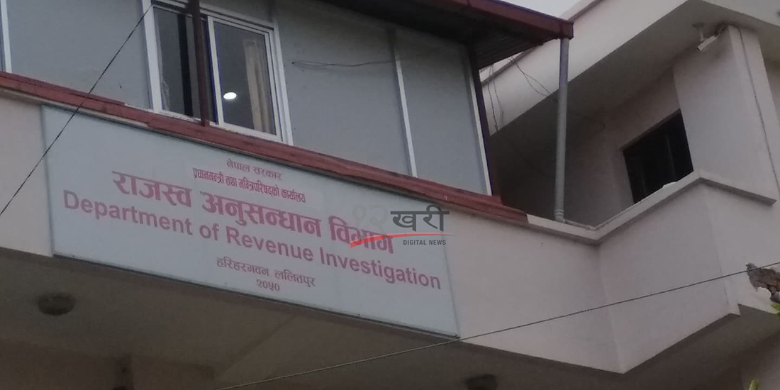 राजस्व छलीमा साढे ६ अर्ब बिगो मागसहित मुद्दा दायर
