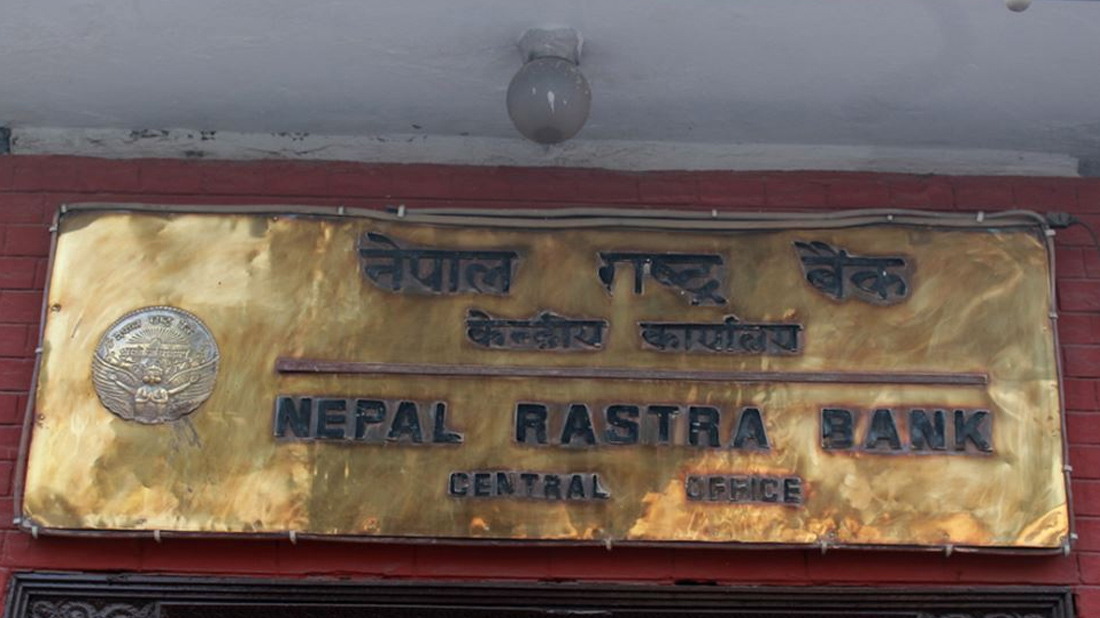 मौद्रिक नीति शुक्रबार सार्वजनिक गरिँदै