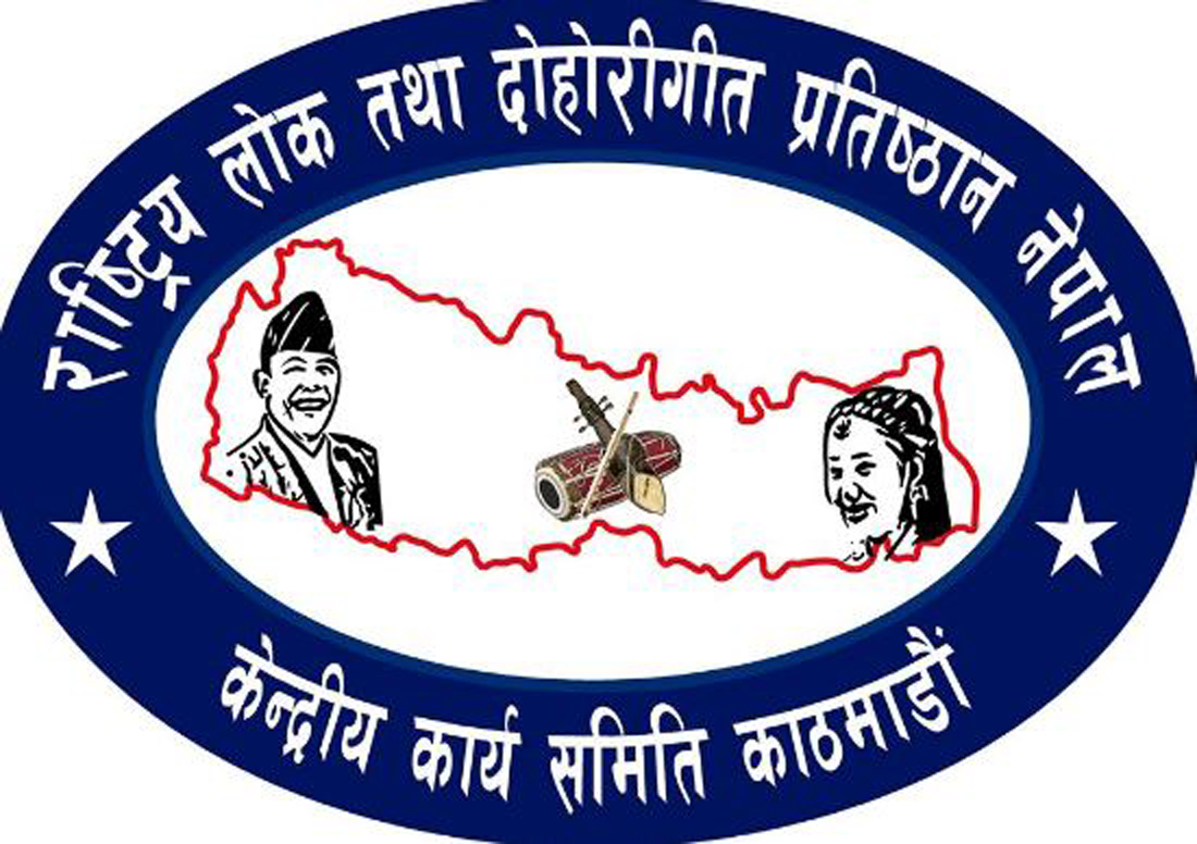 संस्कृति र संस्कार विरुद्ध गीत गाउनेलाई कालो सूचीमा राख्ने निर्णय