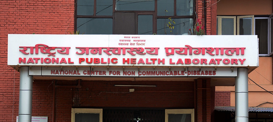 राष्ट्रिय जनस्वास्थ्य प्रयोगशालाको एसएमएस सेवा २४ घण्टाका लागि स्थगित