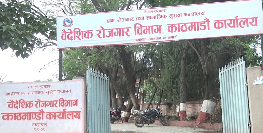 कोरोना महामारीकैबीच ६ हजारभन्दा बढीले लिए श्रम स्वीकृति