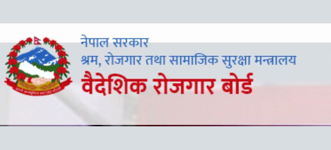 तेस्रो मुलुकमा अलपत्र १ लाख ३१ हजार नेपाली फर्किए, भारतबाट फर्किनेको छैन लगत