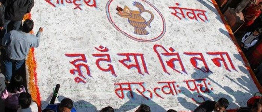 नेपाल सम्बतलाई नयाँ सम्बतको रुपमा थालनी गर्न माग