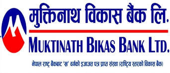मुक्तिनाथ विकास बैंकलाई एक लाख युरोको युरोपियन माइक्रोफाइनान्स अवार्ड