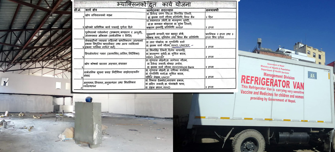 नेपालमा कोभ्याक्सकै खोप आउन ३ महिना लाग्ने, पूर्वतयारीको गति सुस्त !