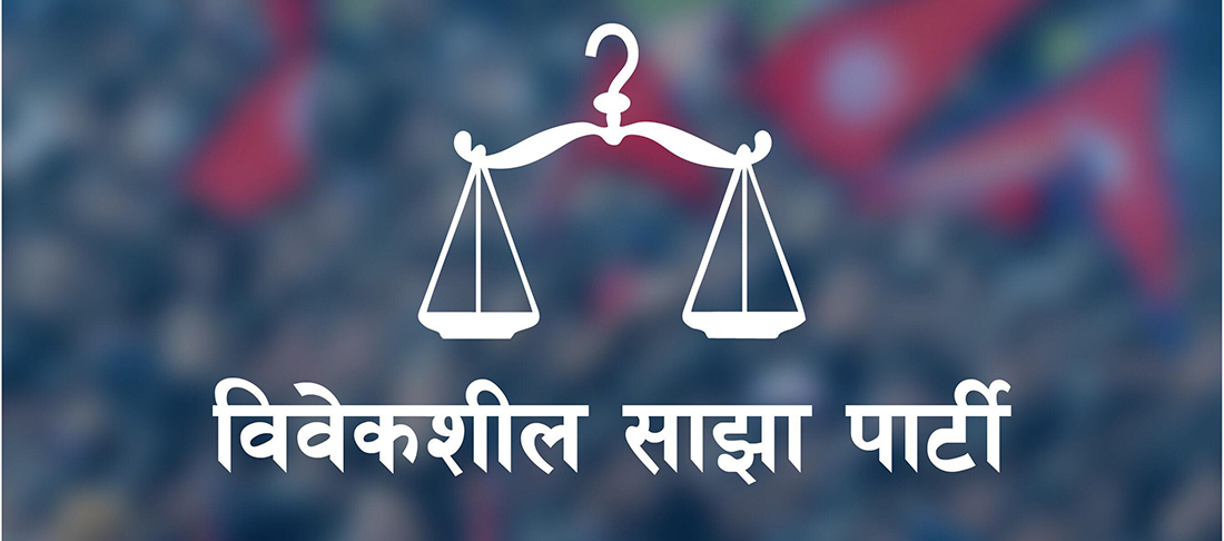 प्रधानमन्त्रीको राष्ट्रघाती कदमविरुद्ध विरोधमा उत्रिन रवीन्द्र मिश्रको आह्वान 