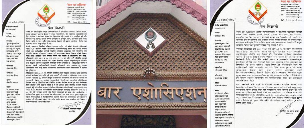 महासचिवको विज्ञप्तिलाई कोषाध्यक्षको ‘काउन्टर’