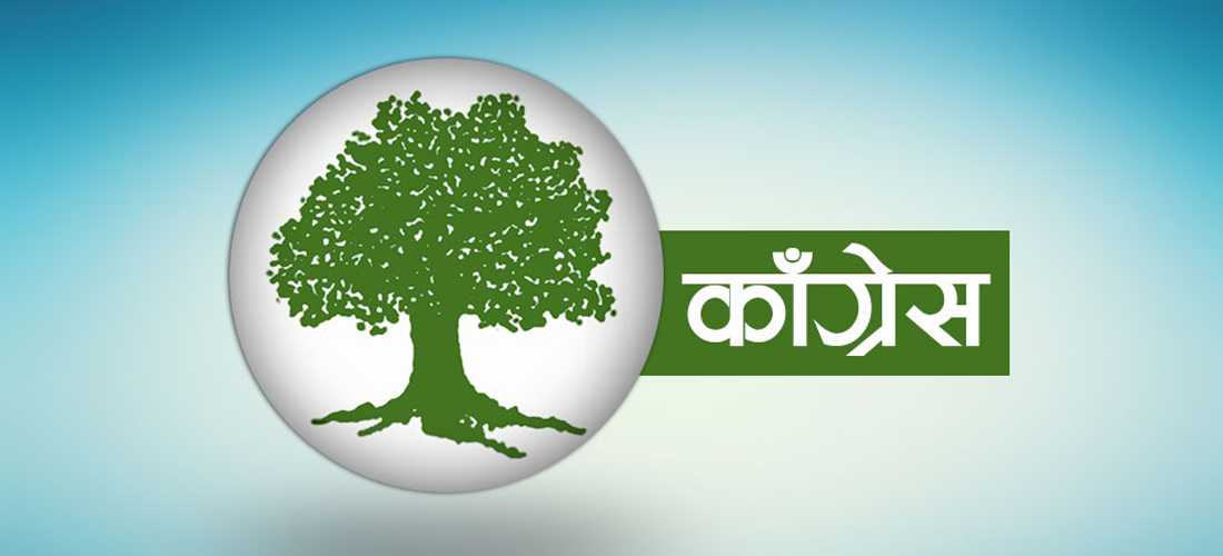 नेपाली कांग्रेस केन्द्रीय समिति बैठक सुरु