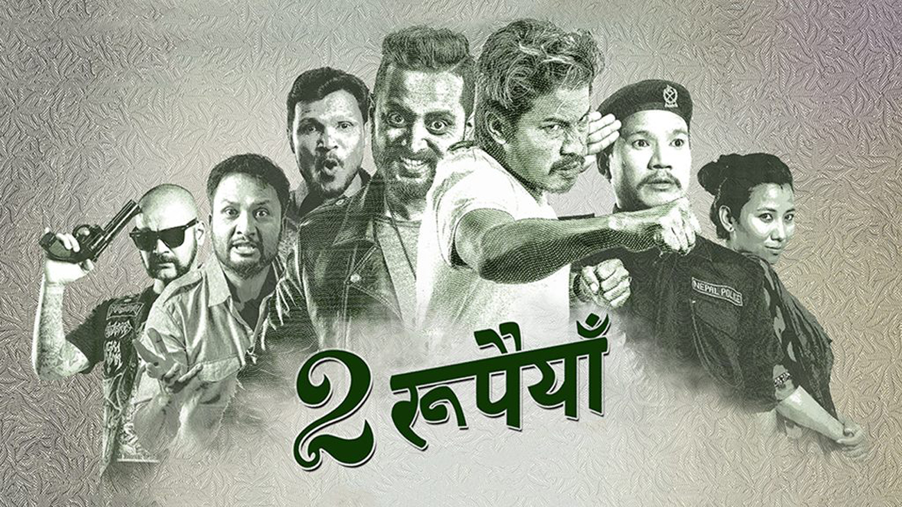 चलचित्र ‘२ रुपैयाँ’ युट्युबमा