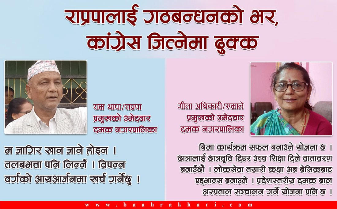 ओलीको गृहनगरमा ‘एमफिल’ उमेदवारको लहर
