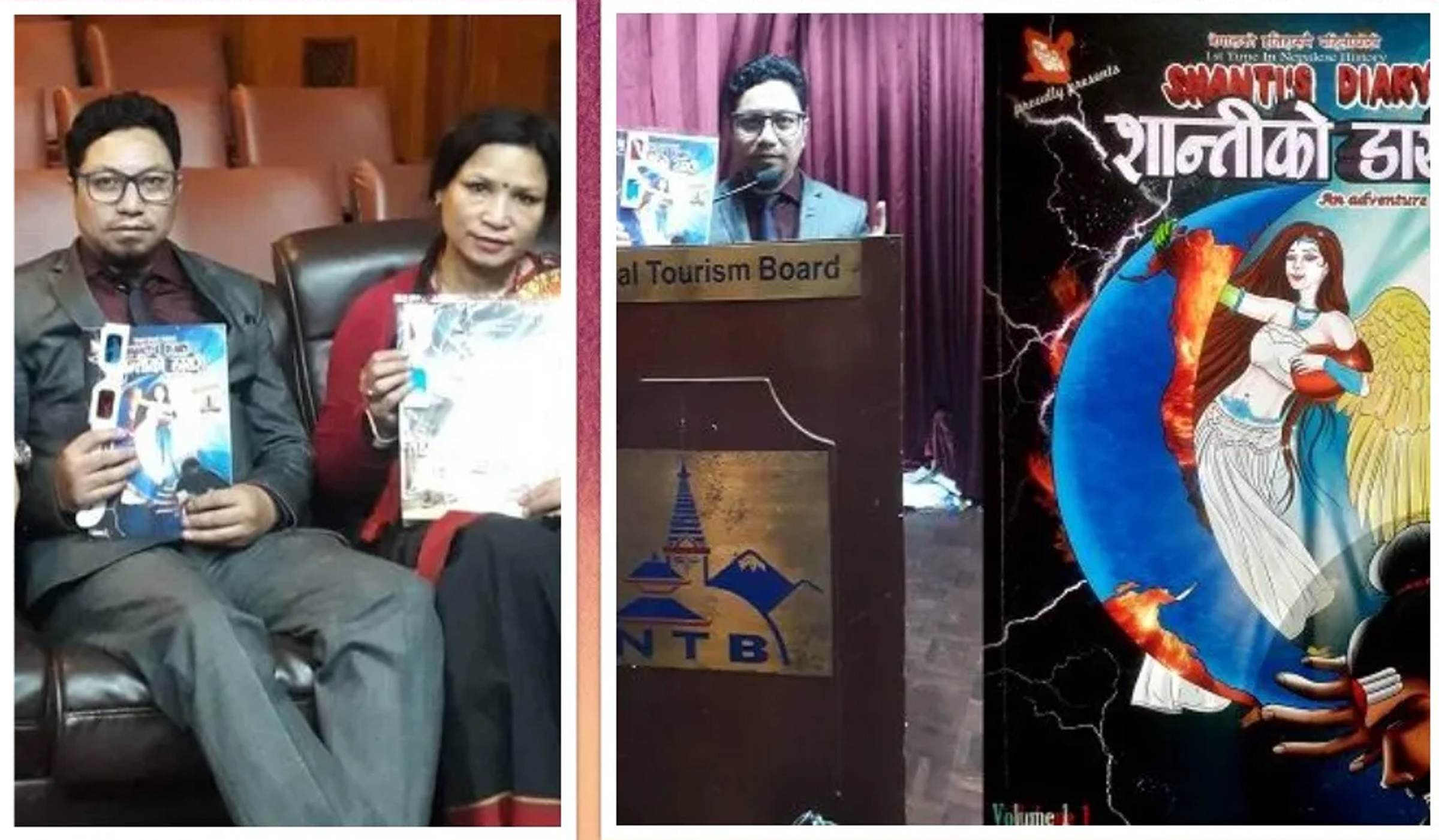 थ्रिडी प्रविधिको पुस्तक 'शान्तिको डायरी' लोकार्पण